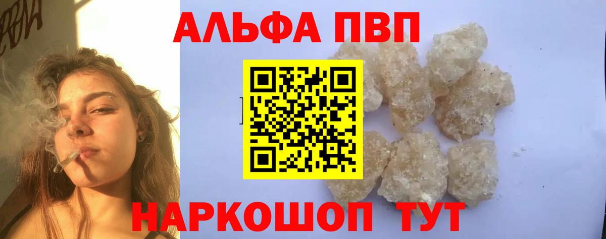 Сертолово  Alpha PVP СК КРИС  A-PVP кристаллы  Вход с VPN  A PVP VHQ 