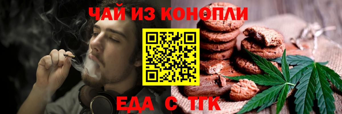Печенье с ТГК марихуана Сертолово