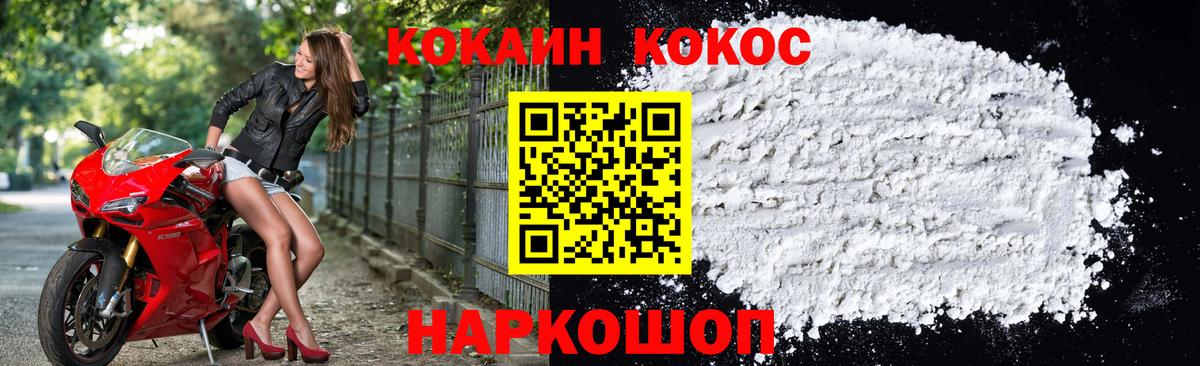 КОКАИН 97% Сертолово