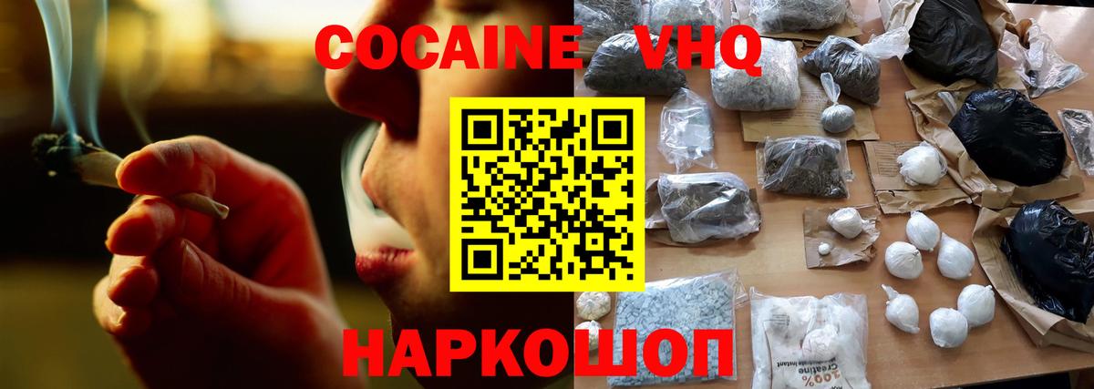 Сертолово  Cocaine 98%  Cocaine  Кокаин Боливия  Вход с VPN 