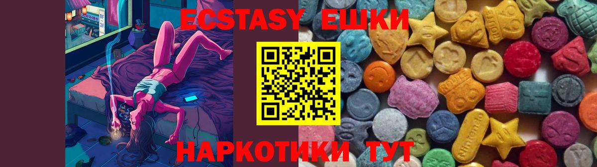 Ecstasy  Ecstasy бентли  Вход с VPN  Сертолово  Экстази 250 мг 