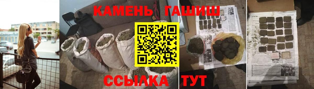 ГАШ ice o lator  Вход с VPN  Гашиш  Сертолово 