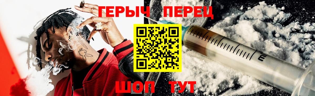 Героин гречка Сертолово