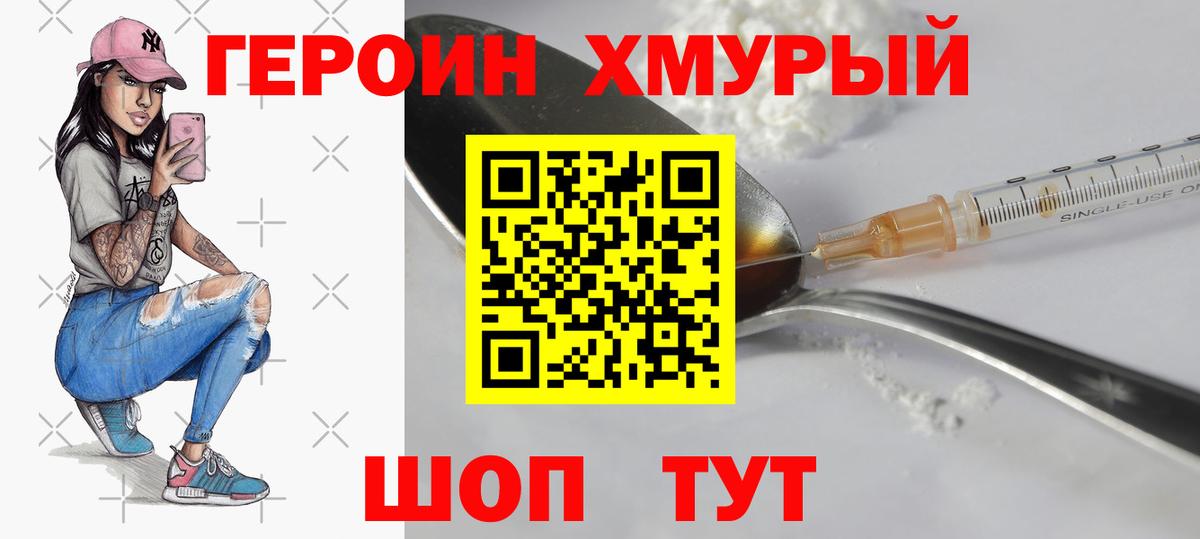 Сертолово  ГЕРОИН  Вход с VPN  ГЕРОИН белый 