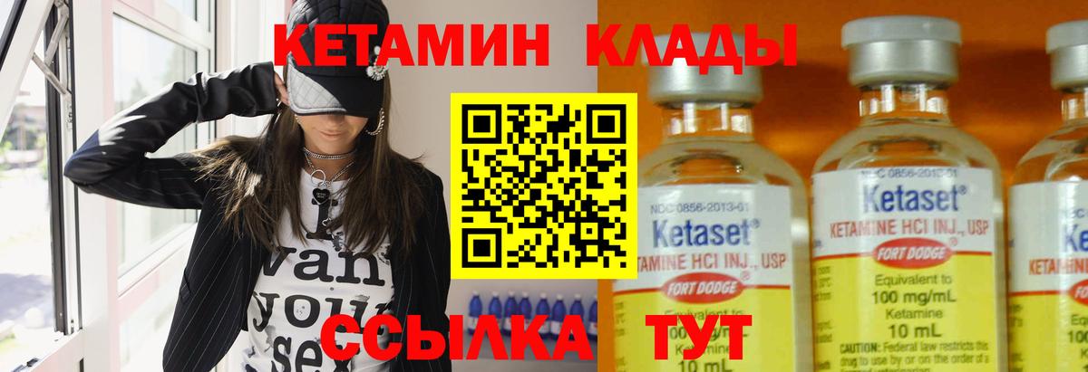 Сертолово    как зайти  Кетамин VHQ  Вход с VPN  КЕТАМИН VHQ 