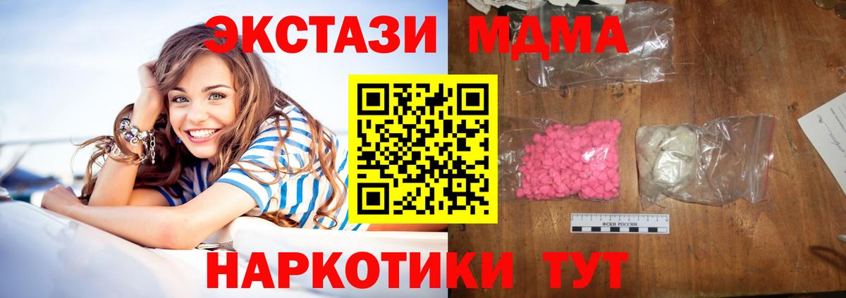 МДМА Molly  МДМА  Вход с VPN  Сертолово  MDMA молли 
