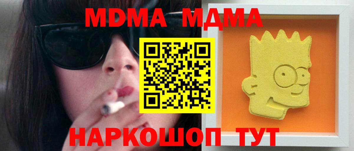 МДМА VHQ Сертолово