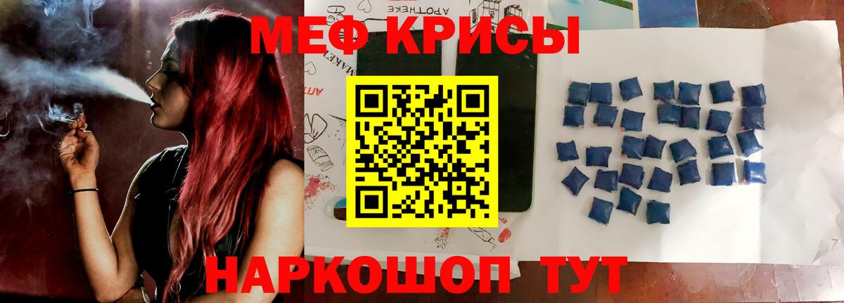 Меф мяу мяу  Вход с VPN  МЕФ  Меф кристаллы  Сертолово 