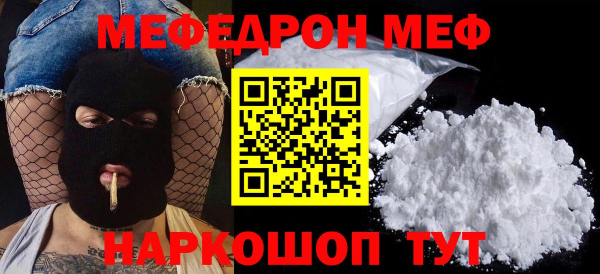 Мефедрон  Сертолово
