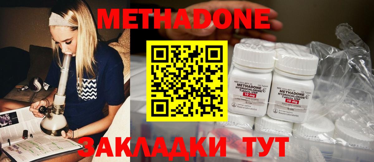 Метадон methadone  Вход с VPN  МЕТАДОН methadone  Сертолово 