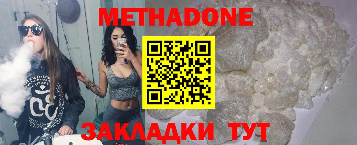 Метадон VHQ Сертолово