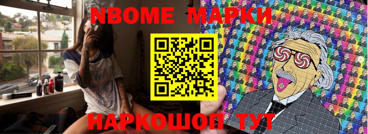 Наркотические марки 1,5мг Сертолово