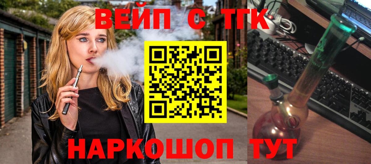 Сертолово  Дистиллят ТГК гашишное масло  Вход с VPN  ТГК жижа 