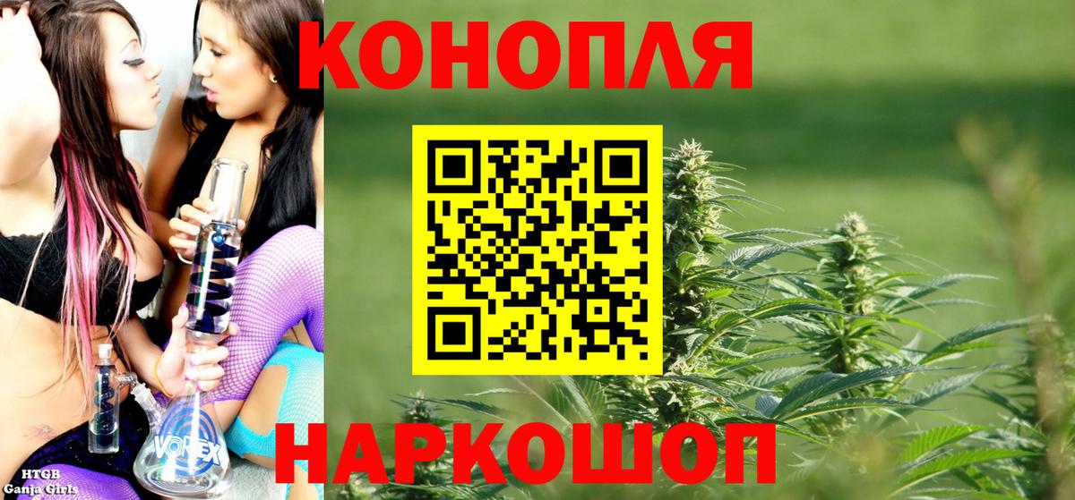 Бошки Шишки Ganja Сертолово